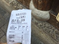 -品腐记·豆腐王朝(老门东总店)