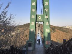 -威海华夏城景区