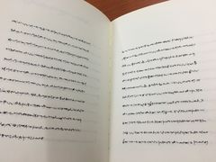 一本读不懂的书-上海市静安区图书馆(新闸路馆)