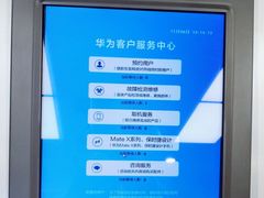 -华为授权服务中心(姚家园万象汇)