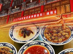 -真不同饭店(老城店)