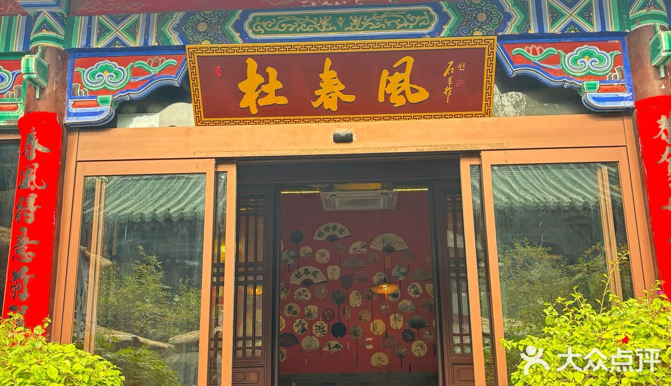 在大明湖！这样的小院子里吃火锅也太惬意了吧