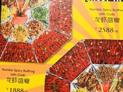 -辣家私厨火锅·龙虾(开发区店)