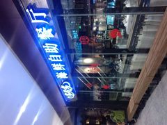 android_upload_pic-星伦多 自助料理(圆融店)