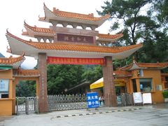 门面-太和古洞