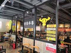 大堂-古乐牛香·鲜牛肉牛杂火锅(五一中路店)