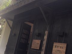 -法云安缦酒店