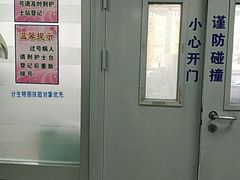 -上海市杨浦区牙病防治所