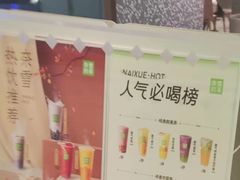 -奈雪的茶(天河城店)