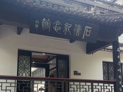 -敬亭山风景名胜区