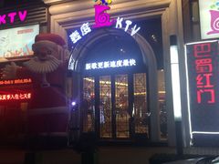 -麦度量贩式KTV(中联广场店)