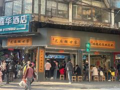 -芝麻糊世家(西华店)