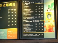 菜单-星巴克(舟山蜈蚣峙店)