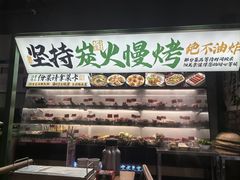 -李不管把把烧(天府三街店)