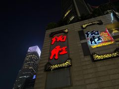 -炳胜公馆(珠江新城店)
