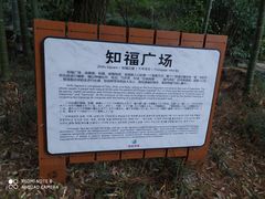-穹窿山景区