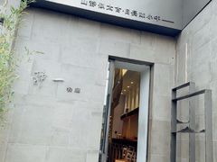 门面-静一餐厅·湖北菜(前门店)