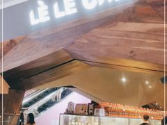 门面-LELECHA乐乐茶(上海五角场万达广场店)