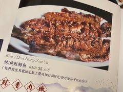 -钰田大院·怀柔地道农家菜·烤虹鳟鱼(雁栖湖店)