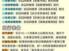 -长沙火车站(地铁站)