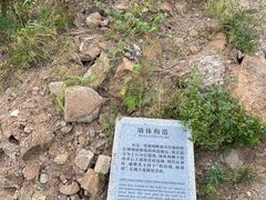 -蟠龙山长城景区