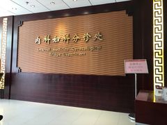 -上海市杨浦区中医医院