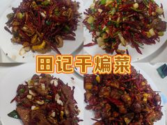 -田记餐馆(富国街店)