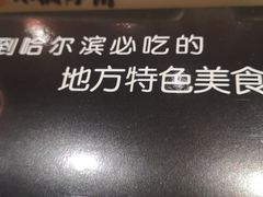 -灶座小锅烀饼·铁锅炖(全国总店)