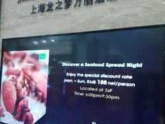 -上海龙之梦万丽酒店