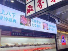 -九街淑芬掌中宝串串公司(内街文化创意园店)