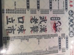 菜单-小民大排档(光谷店)