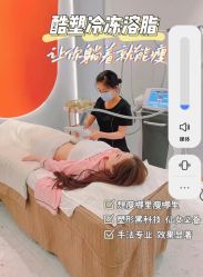 -Lily纤美·科技减脂中心