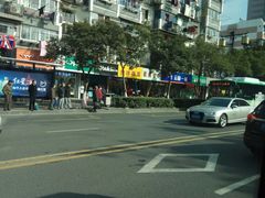 -高铁便当(长白街店)