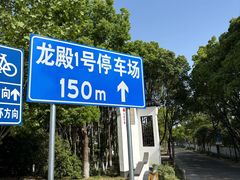 -虞山风景区