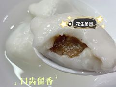 -朱新年·苏式汤团·面点(北寺塔店)