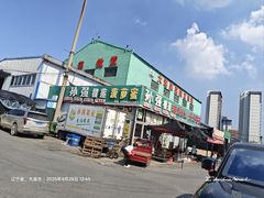 -大连果菜批发市场