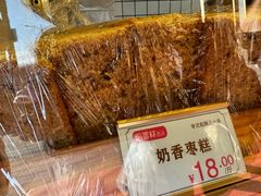 -百香林西点(新街口北大街店)