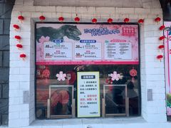 -自然谷恐龙园