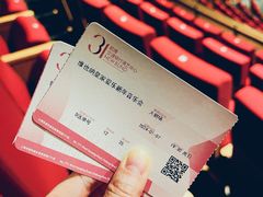 -交通银行前滩31演艺中心