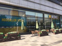 -豪客来牛排(红豆万花城店)