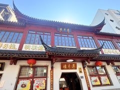 -得月楼·省级非遗·传统苏帮菜(观前店)
