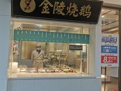 门面-老盛兴汤包馆(华灵店)