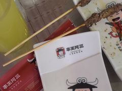 -阿三烧烤·生蚝(超级会员店拓峰店)