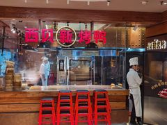 -西贝(六里桥旗舰店)