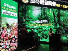 -亚马逊海鲜自助(梅溪湖步步高店)