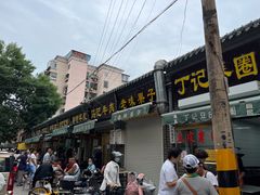 -正味斋锅巴菜(西北角店)