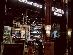 -LESCEDARS Brasserie Bistro香柏树