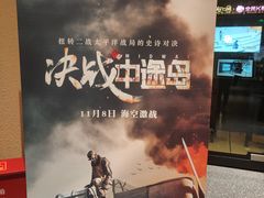 -深影国际影城(学院南路店CGS中国巨幕店)