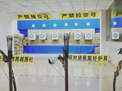 -张弛射箭馆