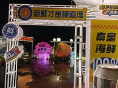 -秦皇国际大酒店健身中心